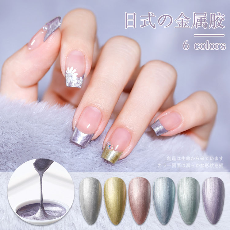 Couleur brillante en miroir de gel métallique